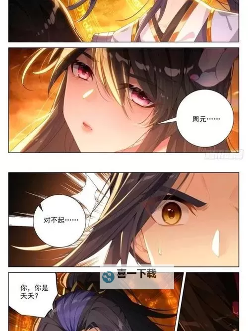 元尊漫画全集免费阅读：完整版全章节最全资源推荐图1