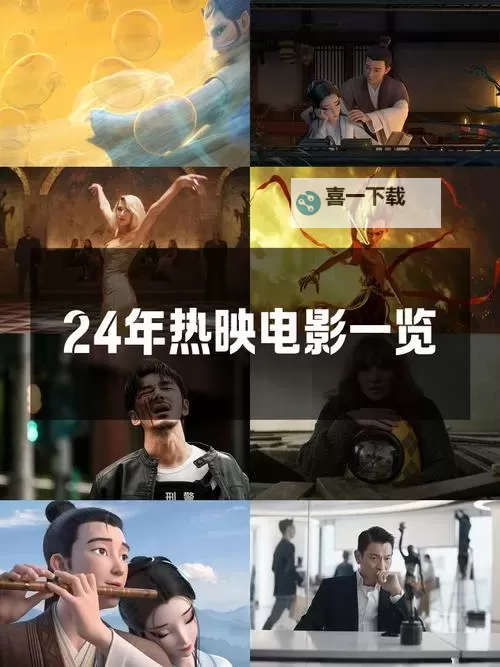 一二三四线的电影大全:全面覆盖多层次影片推荐图1