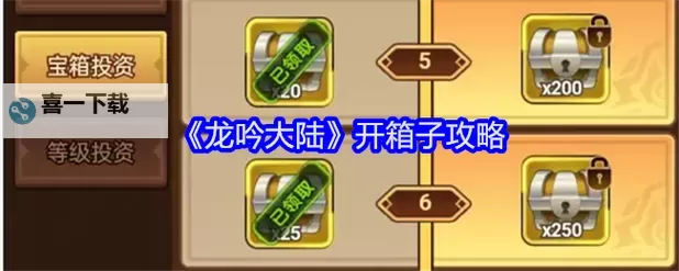 龙吟大陆礼包码 珍稀道具拿到手软图1