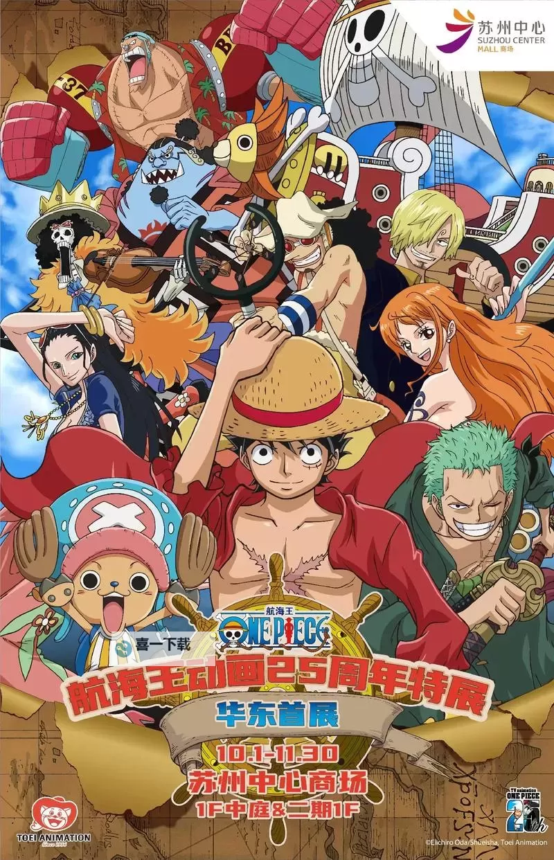 优酷海贼王免费在线观看:最新剧情全解析图1