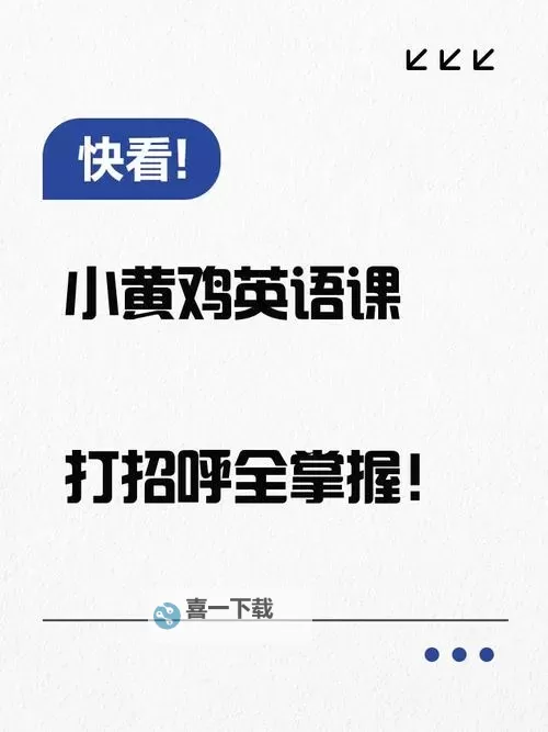 在课上用鸡插英语课代表视频：趣味教学激发学生积极性图1
