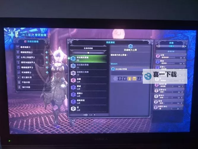 《怪物猎人世界》5.12版喷气大剑配装合集图1