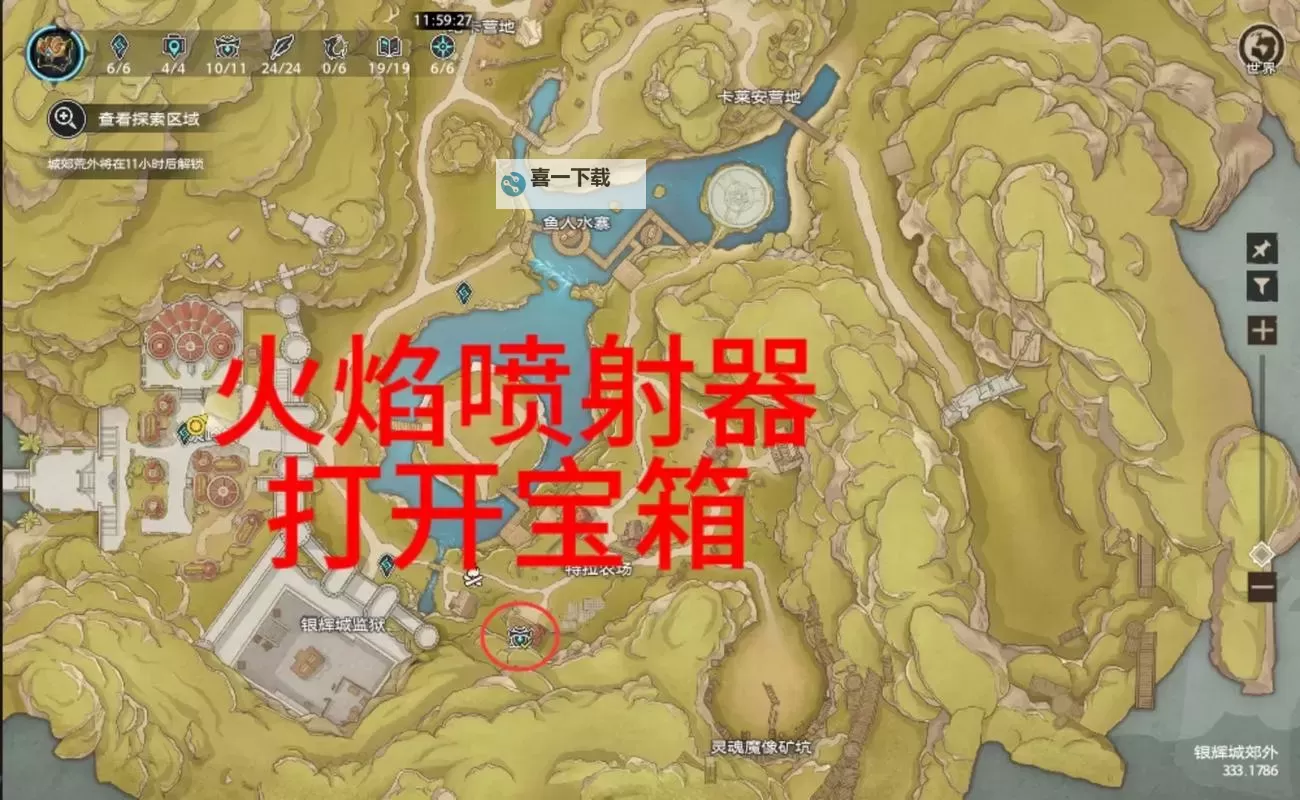 《塔瑞斯世界》银辉城宝箱位置一览 银辉城宝箱在哪图1