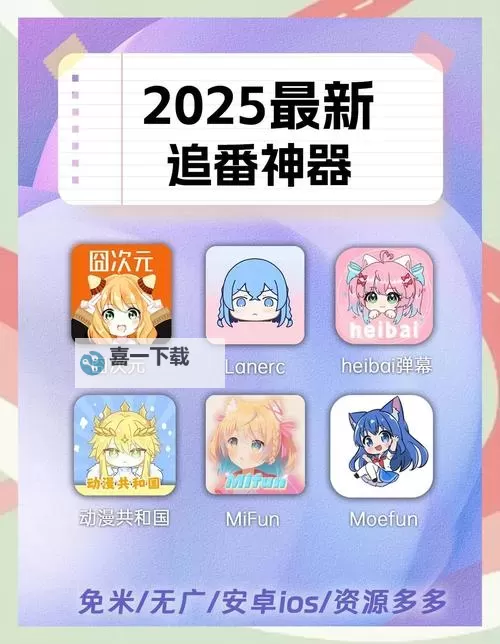 宅男必备神器免费观看：提升生活品质的必备利器图1