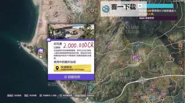 《极限竞速地平线5》传送广告牌位置标注图1