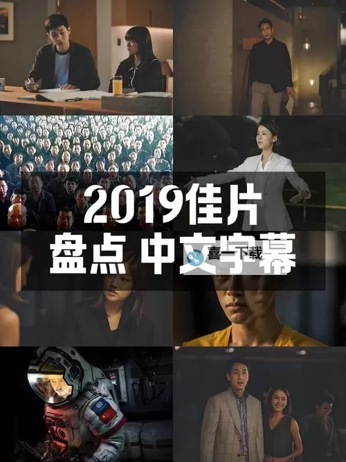最新推荐！2019中文字幕电影免费看，精彩不容错过图1