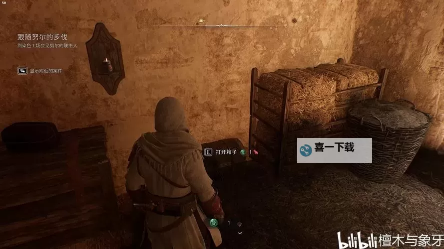 《刺客信条幻景》智慧宫装备箱开启教程图1