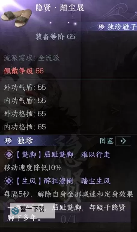 《逆水寒手游》武林风云录副本攻略 武林风云录老三、老四技能打法介绍图1