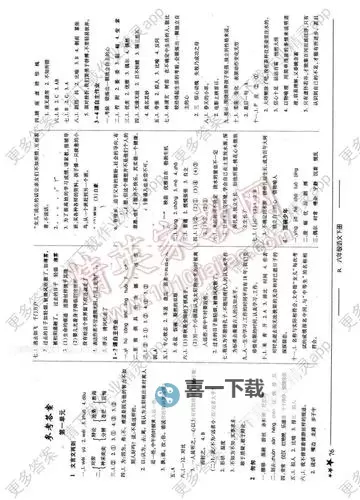 《夏目友人帐叶月之记》历史卷子作业正确答案 历史作业答案是什么图1