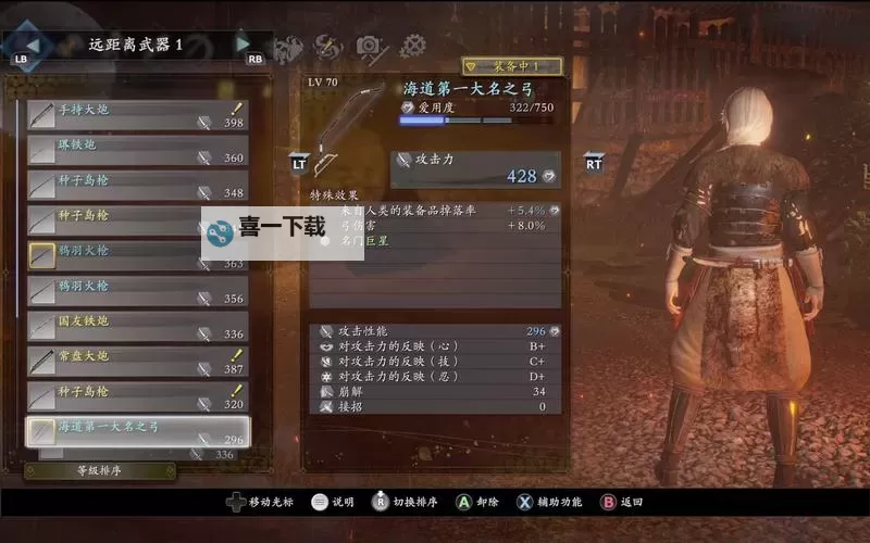 《仁王》双刀流超强装备与属性词缀推荐 双刀穿什么装备图1