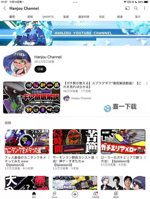 《喷射美少女2》新手入门指南 全模式介绍及打法分析图1