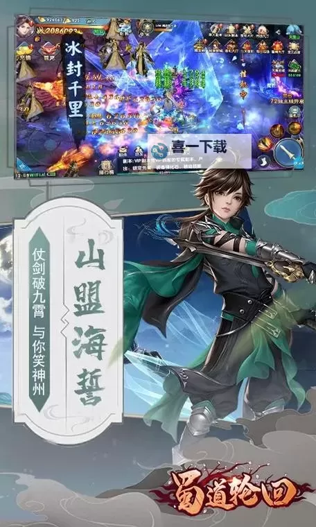 蜀道轮回电脑版下载 怎么下载蜀道轮回电脑版模拟器图1