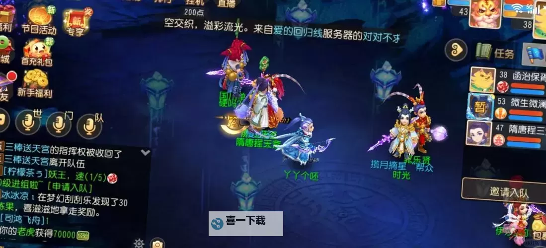 怎么双开仙缘传说？ 仙缘传说双开挂机图文全攻略图1