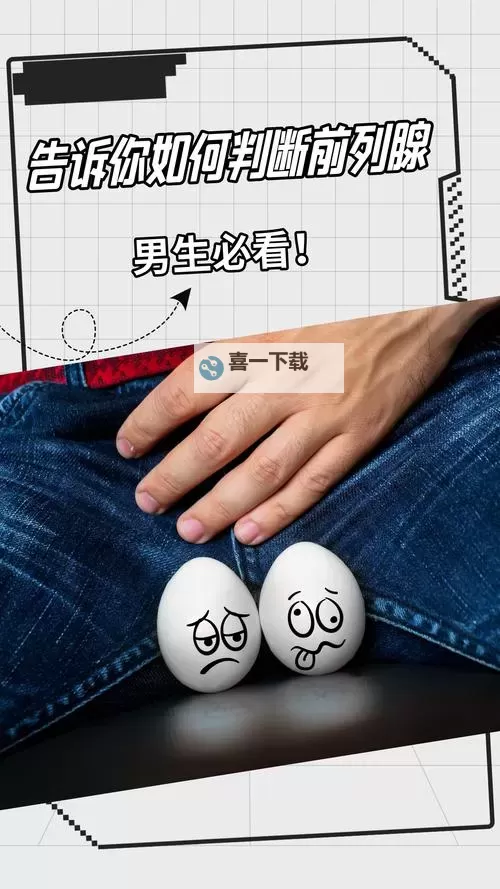 怎样判断男生是不是进到底了:全面指南解析图1