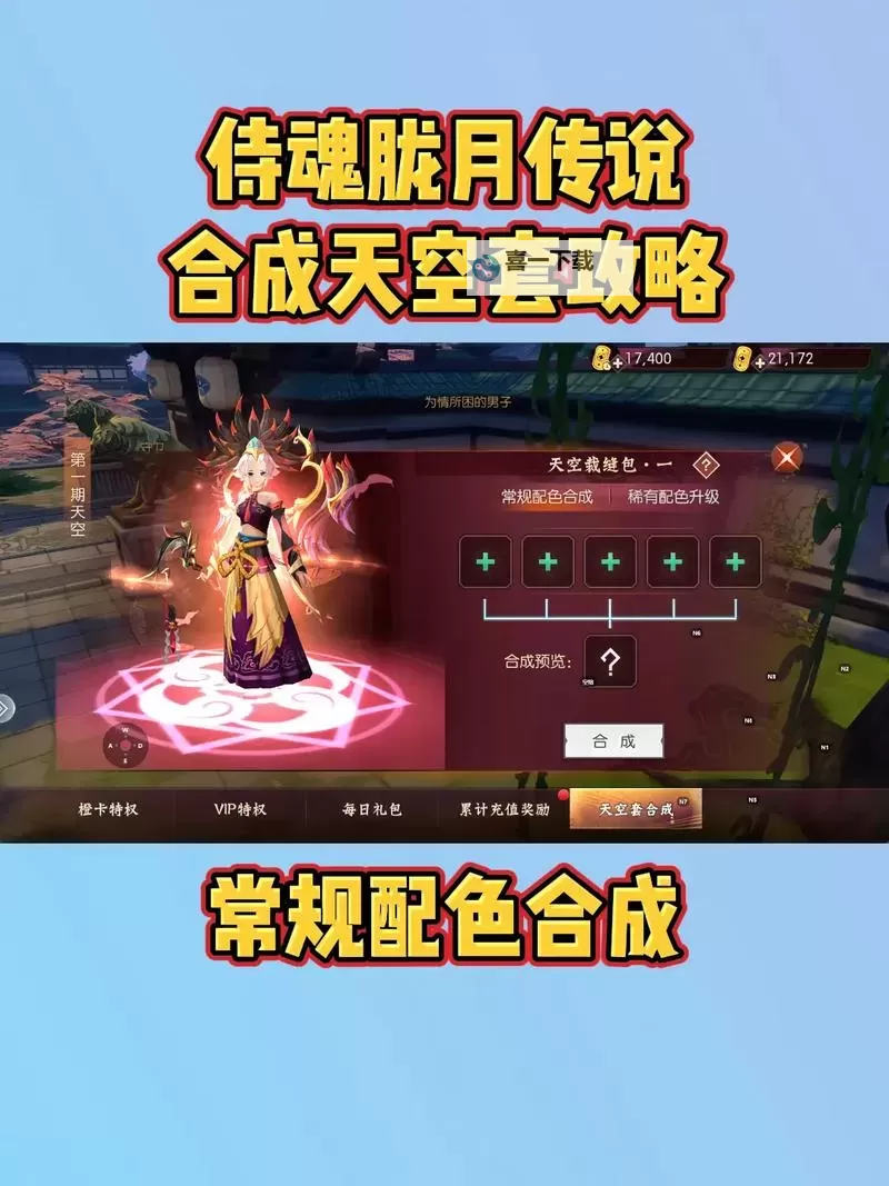 侍魂：胧月传说电脑版下载 怎么电脑玩侍魂：胧月传说？图1