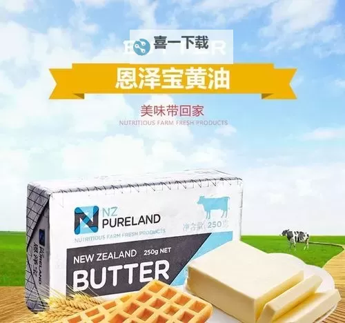 探索免费黄油入口：畅享美味新体验图1