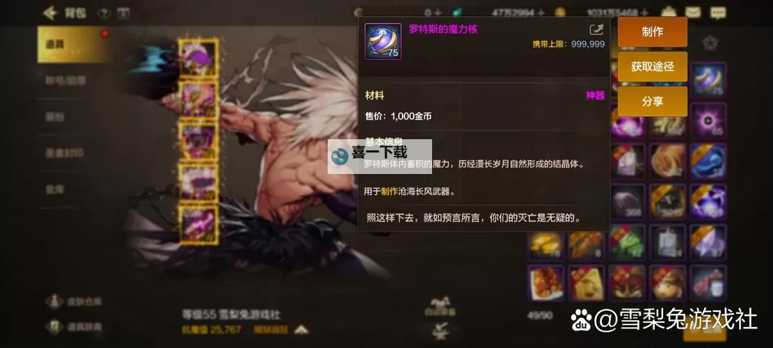 《地下城与勇士手游（DNF手游）》比尔马克帝国试验场怪物机制详解图2