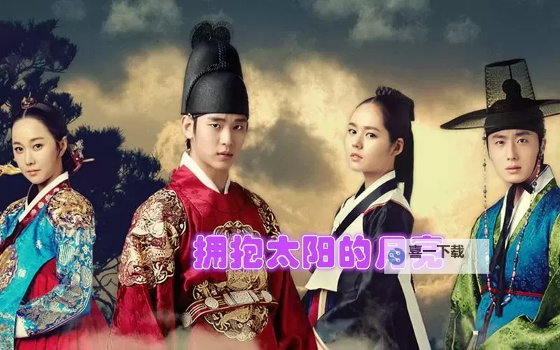 《拥抱太阳的月亮百度影音：感受光影交织的唯美世界》图1