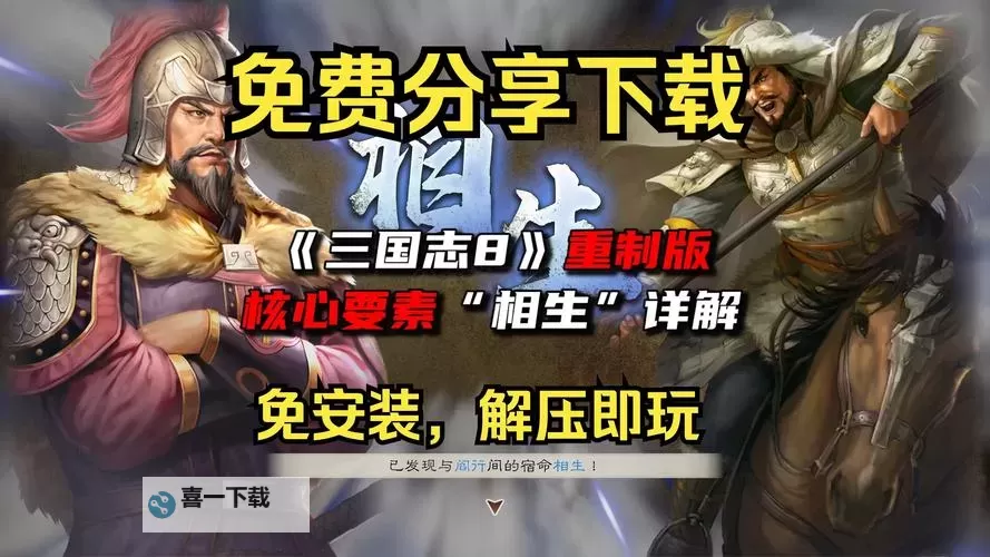 这才是三国电脑版下载 推荐好用的这才是三国电脑版模拟器下载图1