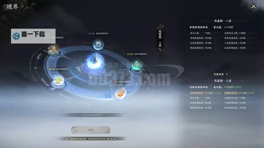 《诛仙世界》灵汐阁门派介绍及职业技能一览图1