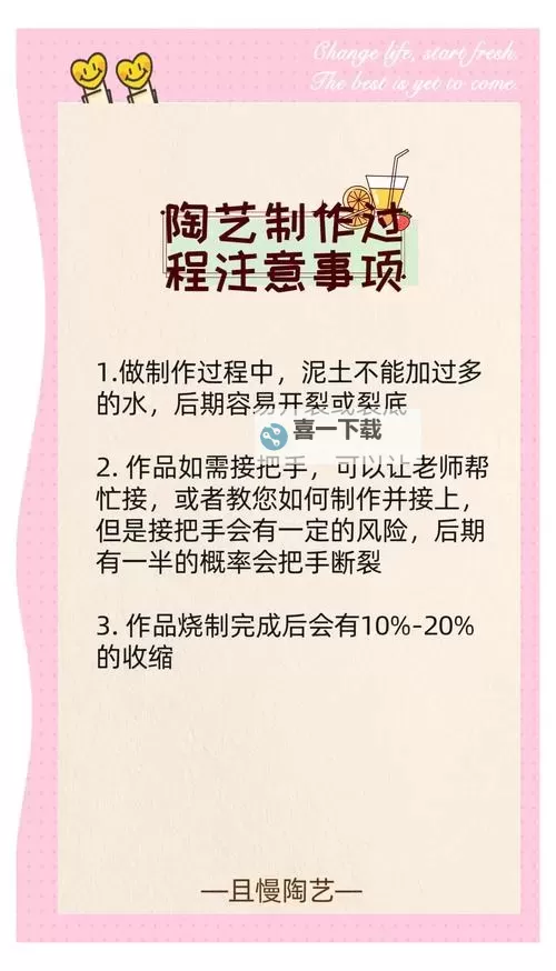 《心动小镇》瓷茶壶组制作书获取教程 瓷茶壶组制作书在哪图1