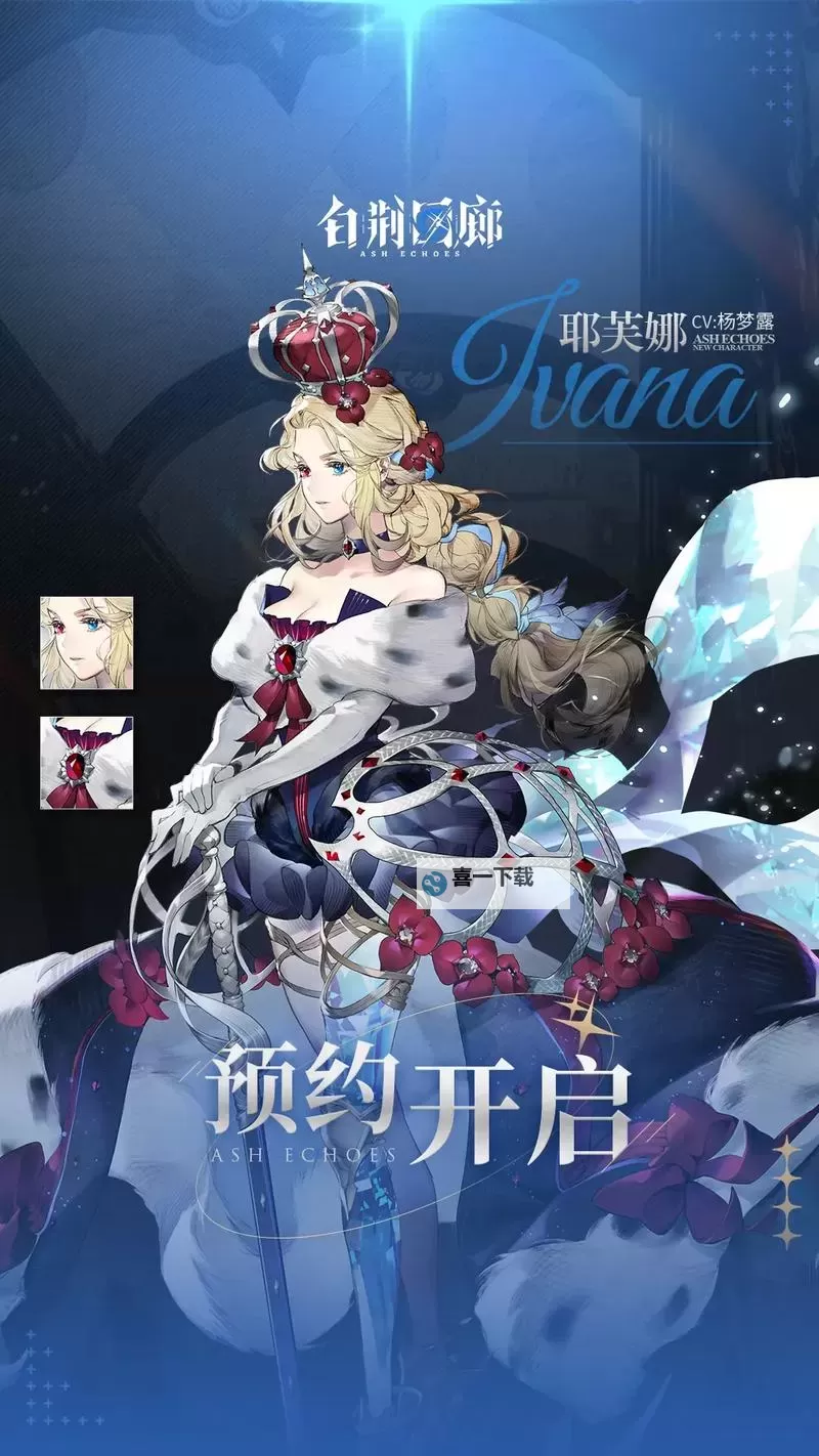 《白荆回廊》最强角色推荐图1