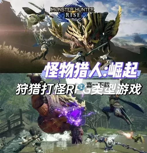 《怪物猎人X》与《怪物猎人4G》画质对比 怪物猎人X画质怎么样图1