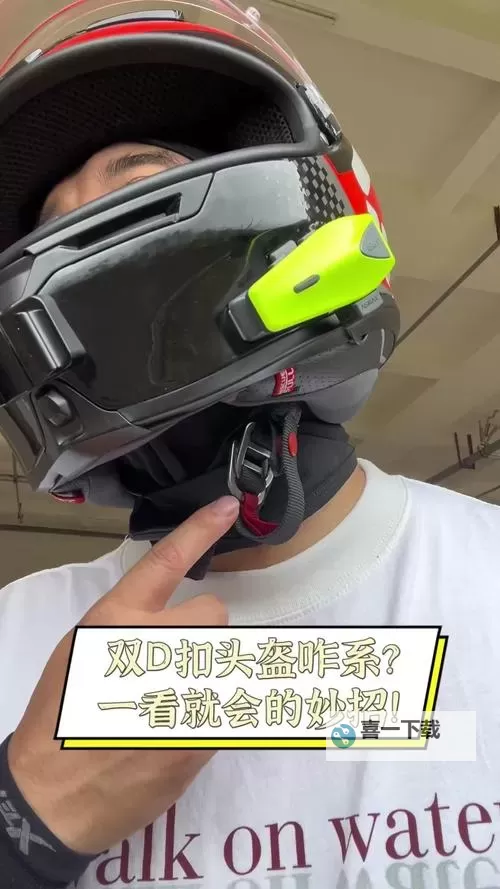 如何正确调节烟雾头盔的使用方法图1