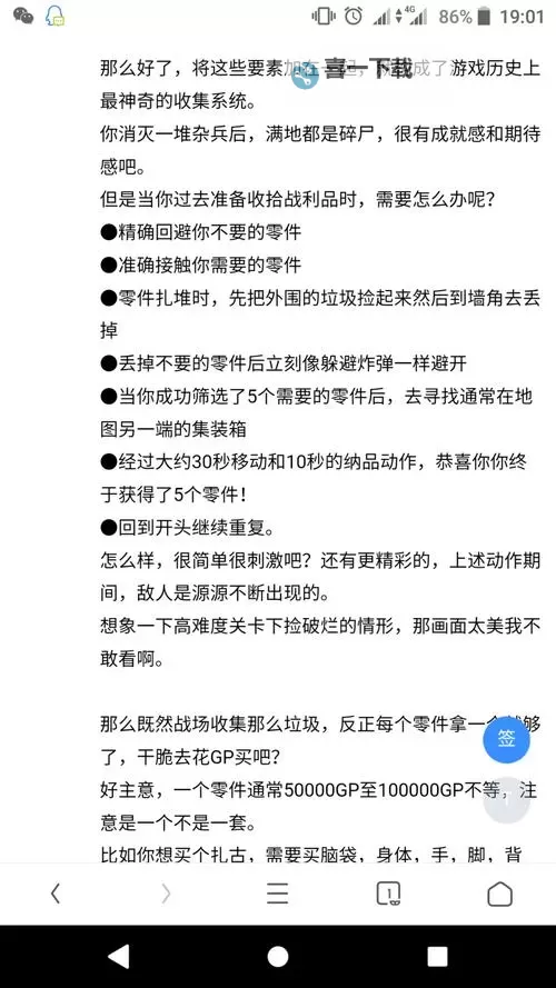 《高达破坏者3》怎么刷钱 刷钱BUG使用方法图1