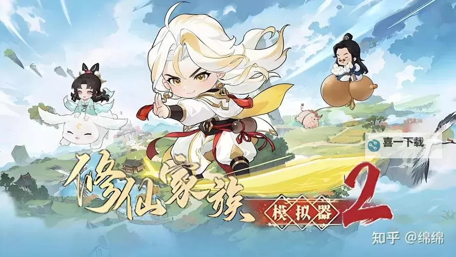 轩辕修仙传双开软件推荐 全程免费福利来袭图1