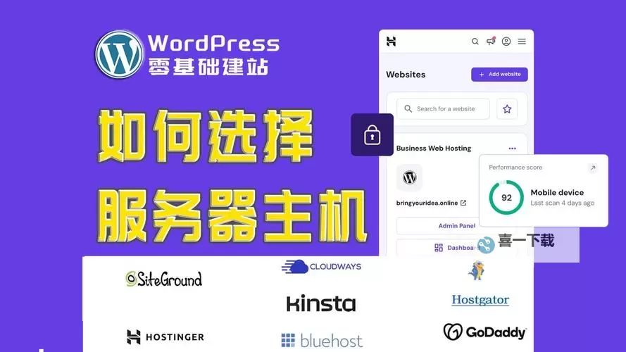 探索最佳解决方案：永久免费的网站服务器推荐与选择指南图1