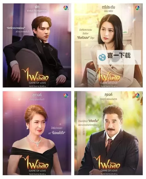 探索最新泰剧奇热网:2024年必看热门泰剧推荐图1