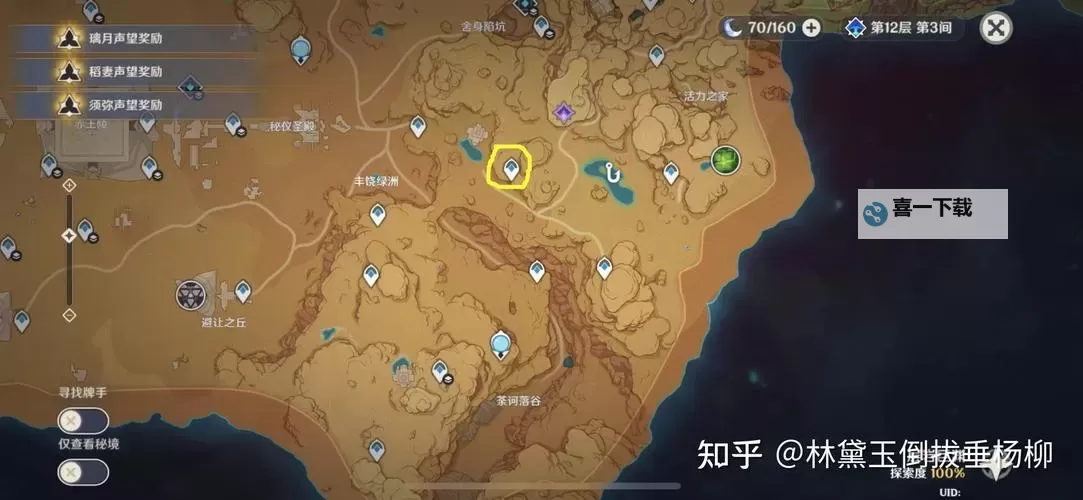 《原神》晶核获取攻略图1