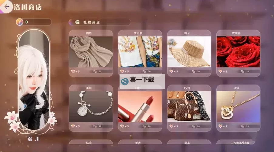 《恋爱单选题》购买下载教程 恋爱单选题怎么下载图1