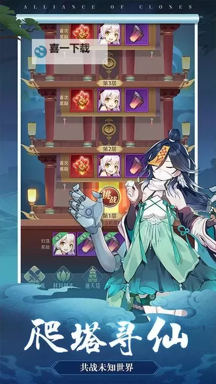 乱入英雄电脑版 电脑玩乱入英雄模拟器下载、安装攻略教程图1