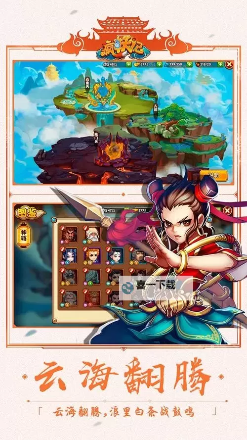 疯妖记怎么双开 疯妖记双开挂机软件推荐图1