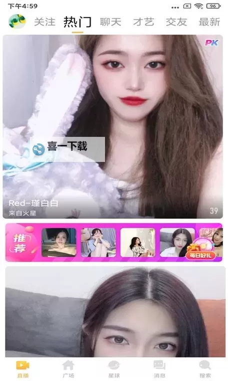 【热点推荐】月夜直播免费看,尽享高清精彩内容图1