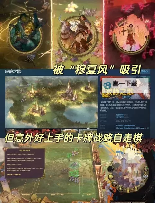 五大策略自走棋合集 好玩的自走棋游戏有哪些?图1