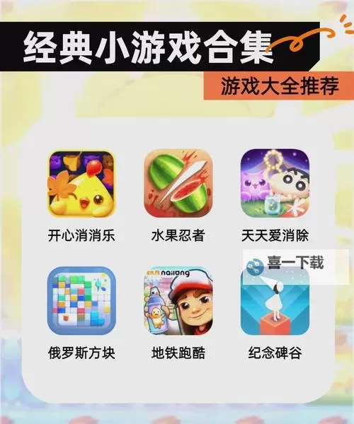 必玩休闲游戏推荐 必玩休闲游戏盘点图1