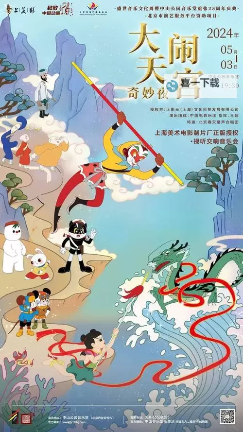 大闹天宫（正版授权）如何双开 2021最新双开神器来袭图1