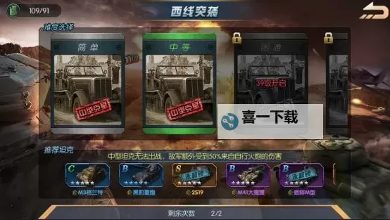 怎么双开坦克之争? 坦克之争双开挂机图文全攻略图1