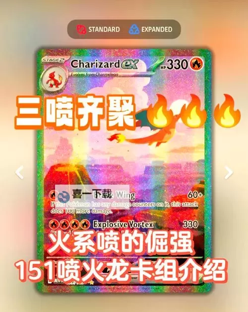 《炉石传说》火龙贼卡组及玩法讲解图1