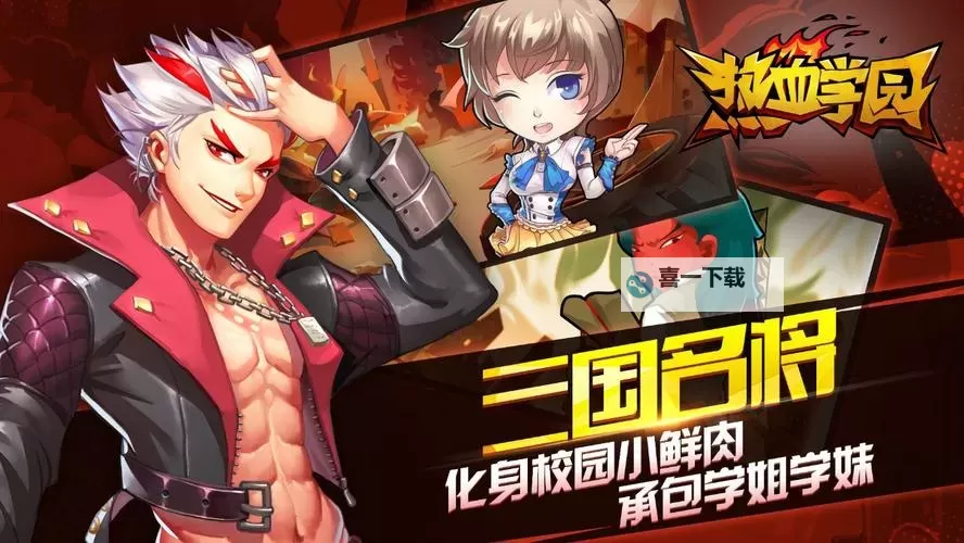 热血学园挂机软件&双开软件推荐  轻松搞定热血学园双开和挂机图1