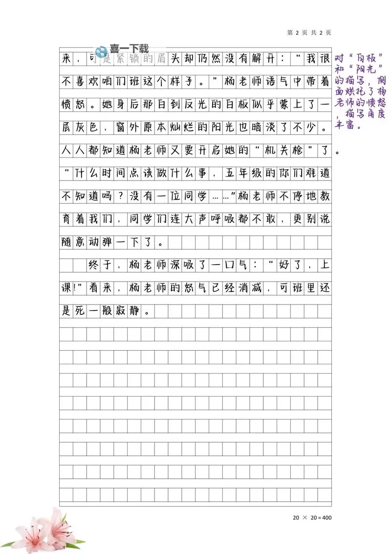 在街上他突然按了遥控器作文：意外的奇遇与现代生活的思考图1