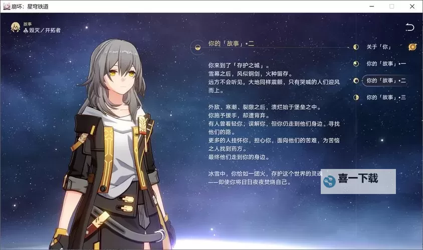 《崩坏星穹铁道》2.2同谐开拓者技能详解及出装配队推荐图2