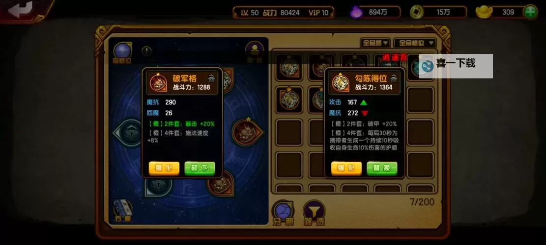 征服山峰双开挂机软件盘点 2021最新免费征服山峰双开挂机神器推荐图1