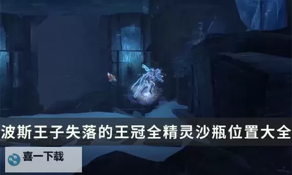 《波斯王子失落王冠》不死囚徒BOSS战攻略 不死囚徒怎么打图1