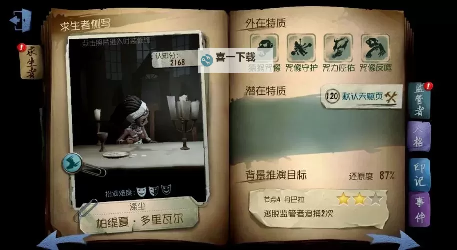 《秘影曼德拉》咒术师天赋加点教学 咒术师怎么玩图1