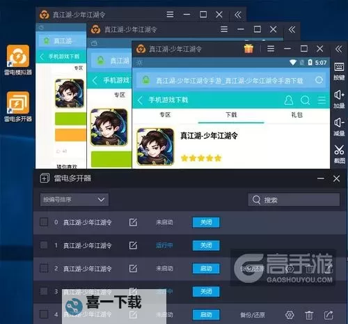 大乱斗学园怎么双开、多开？大乱斗学园双开助手工具下载安装教程图1