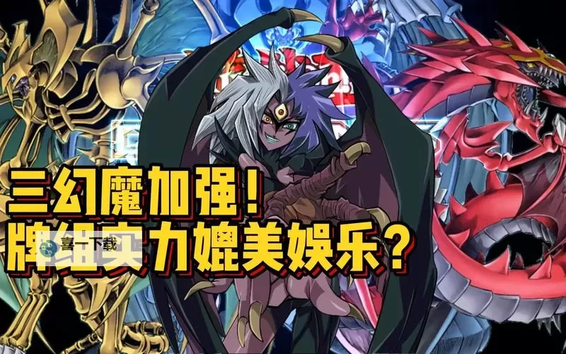 幻魔之眼电脑版下载 怎么下载幻魔之眼电脑版模拟器图1